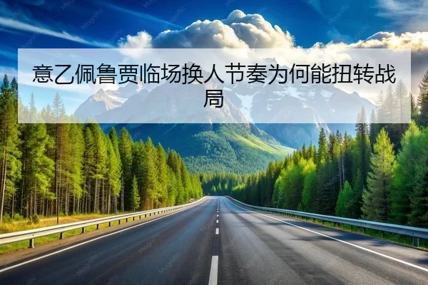 yi-yi-pei-lu-jia-lin-chang-huan-ren-jie-zou-wei-he-neng-niu-zhuan-zhan-ju-2-408.jpg